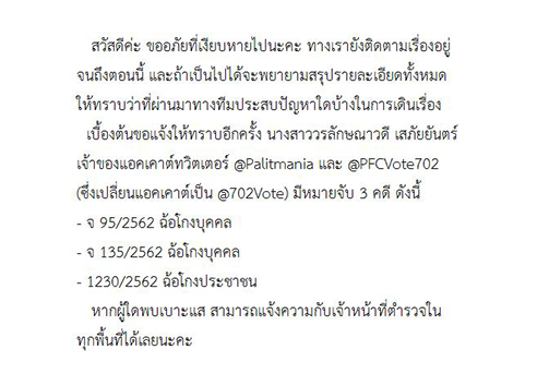 hunter_pfc's tweet photo. แจ้งความคืบหน้ากรณีที่ผู้เสียหายถูกฉ้อโกงค่ะ ขอชี้แจงให้ทราบว่า การดำเนินงานทุกขั้นตอนเป็นไปตามระบบระเบียบของราชการ ซึ่งให้ความสำคัญกับหลักฐานที่เกิดขึ้นจริงระหว่างผู้เสียหายกับคู่กรณีเท่านั้นค่ะ
#มาไม่บ่อยแต่ขอเสือกหน่อยซิ https://t.co/jNhbEdx3Ek