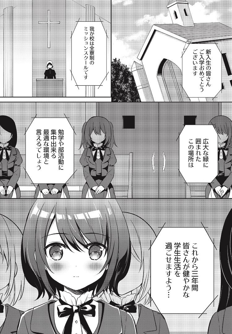 百合ナビ 百合ニュース 全寮制の女子高を舞台にした百合漫画 ガールズモラトリウム がきららフォワードに掲載 まんがタイムきららフォワード年5月号にて住咲ゆづな先生のミステリアスな読み切り百合漫画 ガールズモラトリウム が掲載されましたー