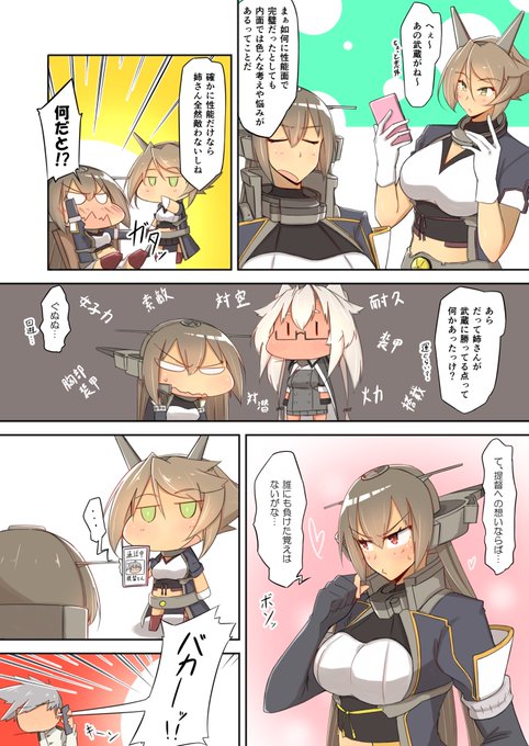 陸奥 を含むマンガ一覧 3ページ ツイコミ 仮 陸奥 を含むマンガ一覧 3ページ ツイコミ 仮