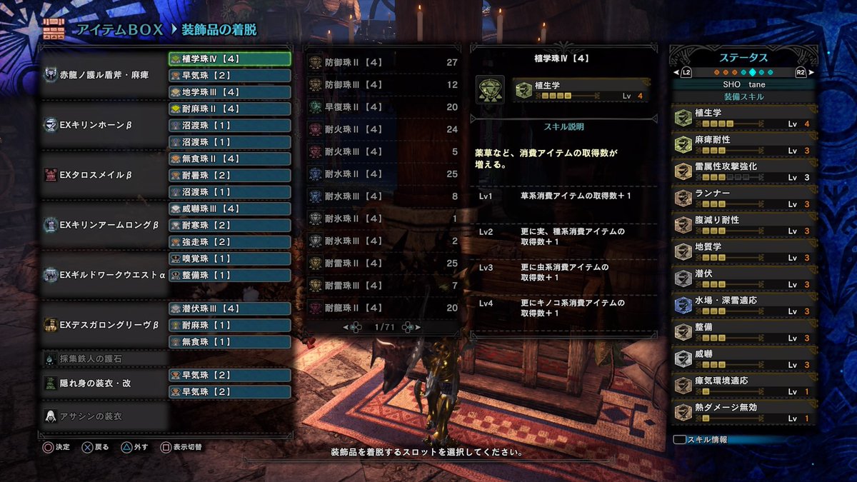 探索 ボーン モンハン 装備 ワールド アイス 【MHWアイスボーン】おすすめ採取装備(探索装備)｜システム・やり方【モンハンワールド】｜ゲームエイト