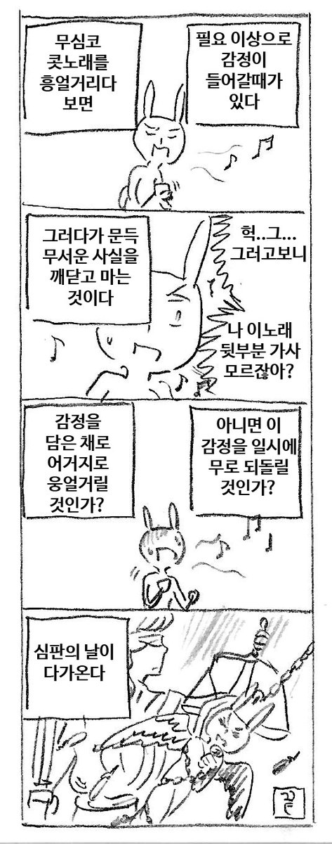 심판의 날 