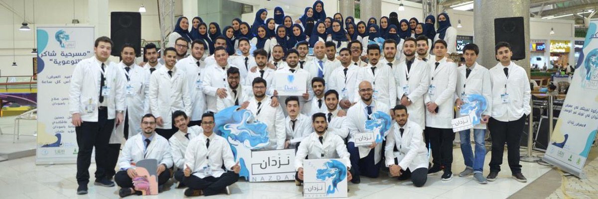 dent16kau's tweet photo. نود ان نبارك لطلاب وطالبات السنة الخامسة ✨
 على فوز معرض *نزدان* التوعوي "بالمركز الثالث 🥉" في الملتقى العلمي الحادي عشر في مسار محور صناعة الانسان - مشاريع خدمة المجتمع  

سائلين المولى مزيدا من التقدم والنجاح 🙌🏻😍 https://t.co/5sXFCP1Ci7