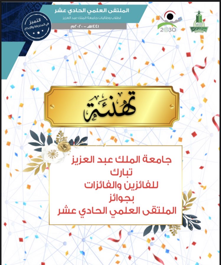 dent16kau's tweet photo. نود ان نبارك لطلاب وطالبات السنة الخامسة ✨
 على فوز معرض *نزدان* التوعوي "بالمركز الثالث 🥉" في الملتقى العلمي الحادي عشر في مسار محور صناعة الانسان - مشاريع خدمة المجتمع  

سائلين المولى مزيدا من التقدم والنجاح 🙌🏻😍 https://t.co/5sXFCP1Ci7