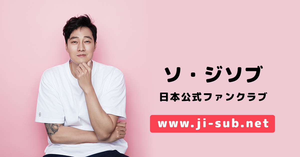 ソ ジソブ 日本公式 ファンクラブ V Twitter 壁紙更新 4月の壁紙をアップしました 4月もジソブさんと一緒に ダウンロードはこちら T Co Kadniwznsu