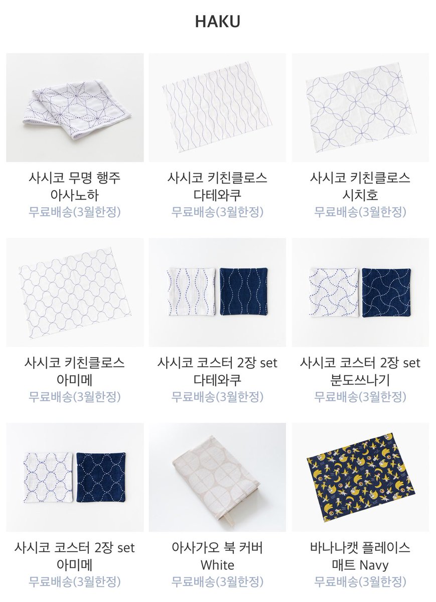 forico_kr's tweet photo. 샵인샵 #HAKU 오늘 자정까지만 포리코에서 판매되어요. 희소성 있는 자수작품들을 오늘까지 무료배송으로 만나보세요 예쁘게 포장해드릴께요 : ) https://t.co/T3d4apozrB https://t.co/f1WWRV06aO