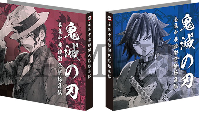 売り切り御免 鬼滅の刃 複製ミニ色紙 計４３枚セット おもちゃ ぬいぐるみ Www Thjodfelagid Is