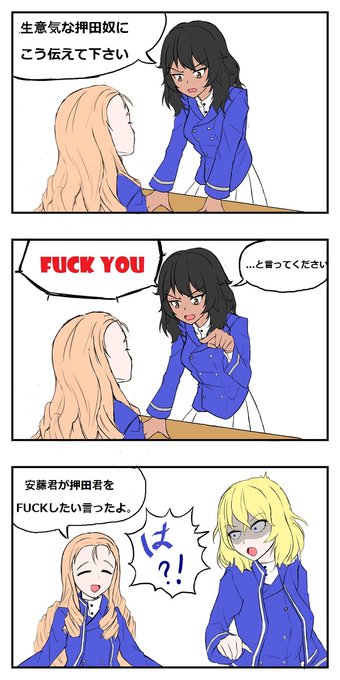 灰色服のプリン ガルパン総合アカウント さん がハッシュタグ 押田 をつけたツイート一覧 1 Whotwi グラフィカルtwitter分析 灰色服のプリン ガルパン総合アカウント さん がハッシュタグ 押田 をつけたツイート一覧 1 Whotwi グラフィカルtwitter分析