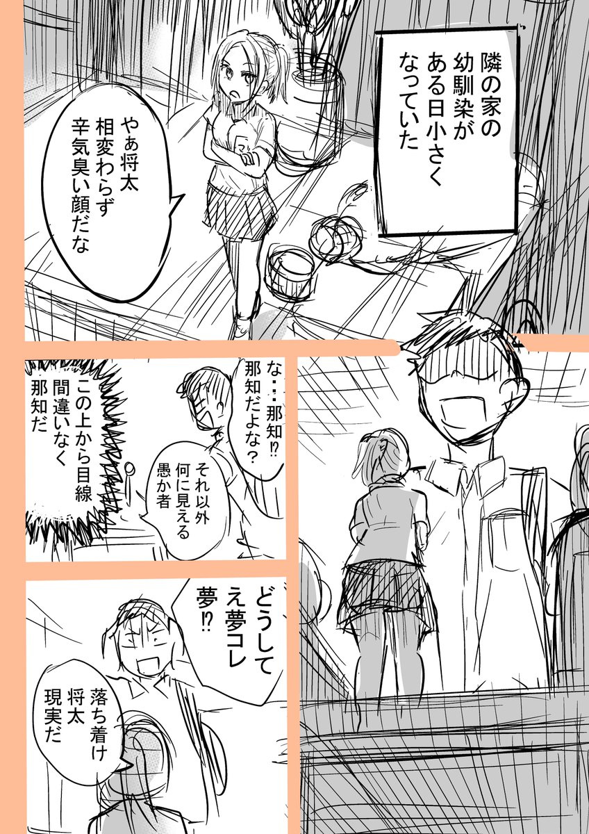 【創作】小さい女の子に振り回される話。再掲。 