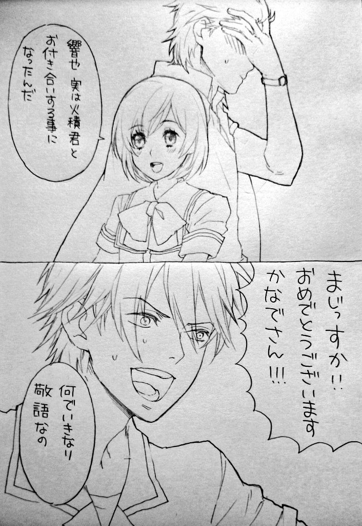 響也お誕生日と聞いて。おめでとう??❤️ 
