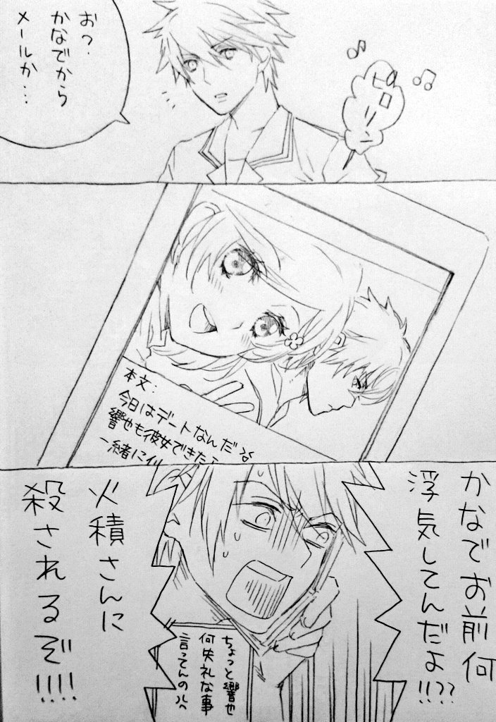響也お誕生日と聞いて。おめでとう??❤️ 