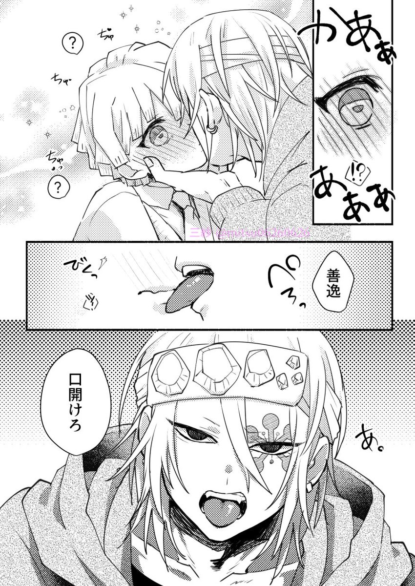 #宇善春のちゅう祭り 
素敵な祭り!!!??⚡

※漫画は別々なので話繋がってません 