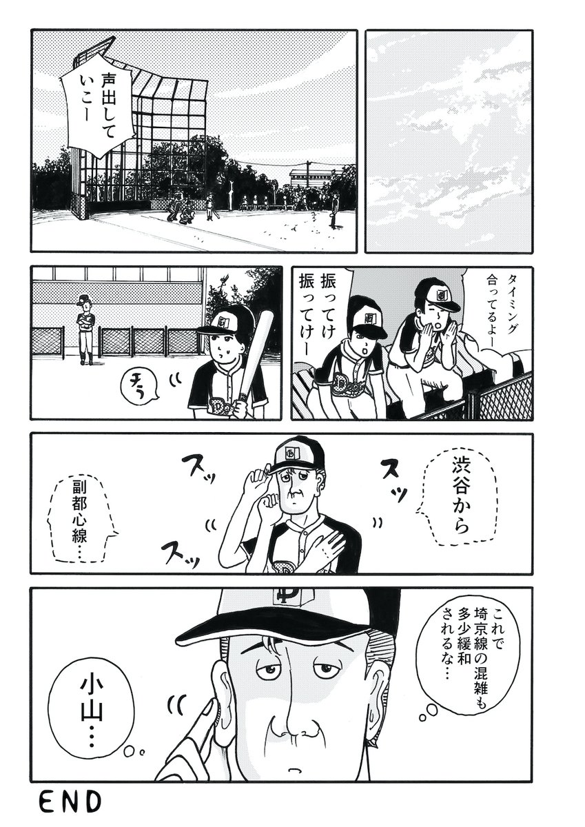 こちらの短編集に収録しております。
スイートメモリー2 
https://t.co/0FdCj4pQTP 
