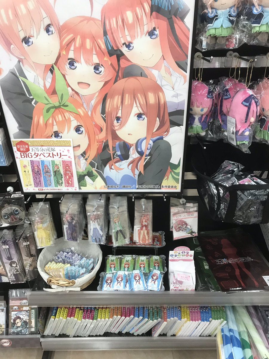 Tsutaya南国店 Tsutayaらしからぬtsutaya 南国店より恒例のグッズ入荷情報でーす 五当分の花嫁 クリアファイル 御守り アクリルキーホルダー 缶バッジ等沢山 文豪とアルケミスト Idolish7 アクリルスタンド などなどかなり熱い品揃えになっております