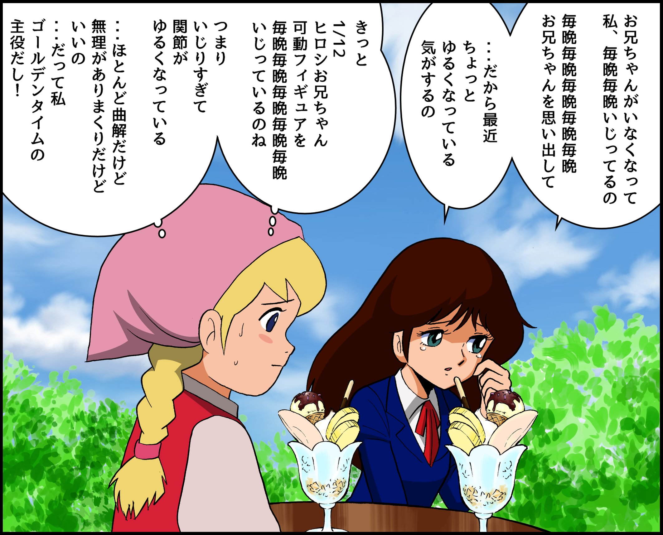 はぁとふる愛国士 田中圭一 Kamuisasurau Miakesan その2です T Co Wq1iajhihp Twitter