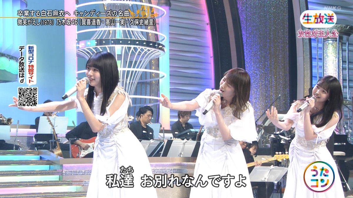 生駒ちゃんねる در توییتر うたコン 乃木坂46高山 久保 賀喜が卒業する白石麻衣へキャンディーズの名曲 微笑がえし T Co Bmh09wn7pe 高山一実 久保史緒里 賀喜遥香 生駒ちゃんねる در توییتر うたコン 乃木坂46高山 久保 賀喜が卒業する白石麻衣へキャンディーズの名曲 微笑がえし T Co Bmh09wn7pe 高山一実 久保史緒里 賀喜遥香