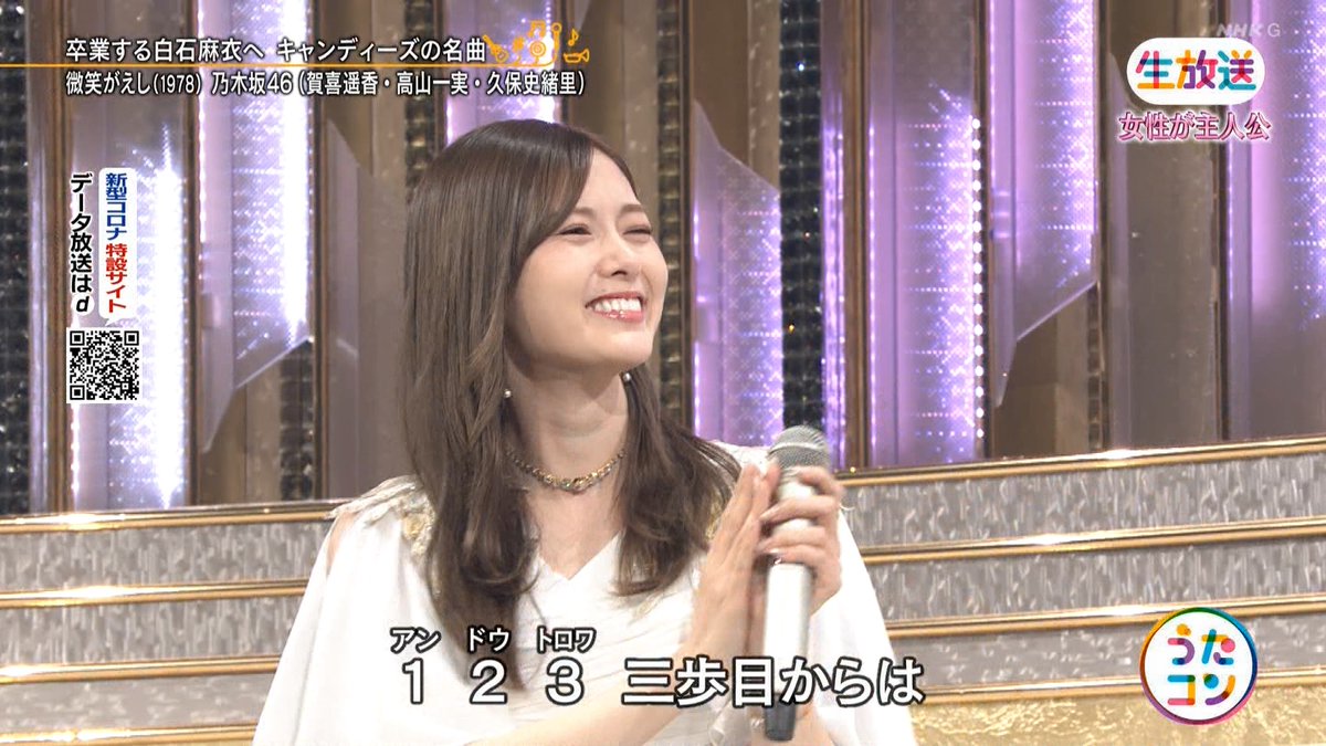 生駒ちゃんねる うたコン 乃木坂46高山 久保 賀喜が卒業する白石麻衣へキャンディーズの名曲 微笑がえし T Co Bmh09wn7pe 高山一実 久保史緒里 賀喜遥香 生駒ちゃんねる うたコン 乃木坂46高山 久保 賀喜が卒業する白石麻衣へキャンディーズの名曲 微笑がえし T Co Bmh09wn7pe 高山一実 久保史緒里 賀喜遥香