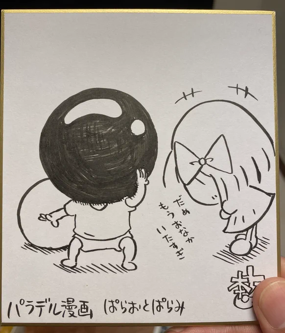 サブチャンネルでの生配信ありがとうございました

みんなが似合う似合うと言うので調子に乗ったぱらおが頭をタピオカと交換しました。
それが色紙プレゼントに。 