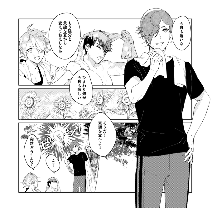 2019年に発行された「麺類と鶯丸アンソロジーUGUMEN」(@UGU_and_MEN)の寄稿漫画web再録です?素麺love
#麺類と鶯丸 