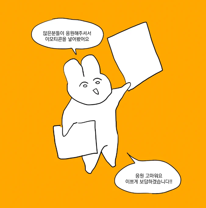 고마워요~! 심사 통과되면 좋은 소식 가져오겠습니다! 