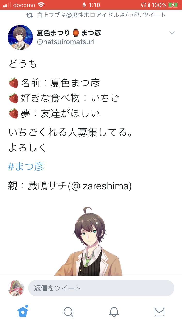 アクトロン Actron ホロライブエイプリルフールネタ 最新情報 まつ彦 アイドルフブキくん ボクっ娘 えーちゃん T Co Nnrojwrlhs Twitter