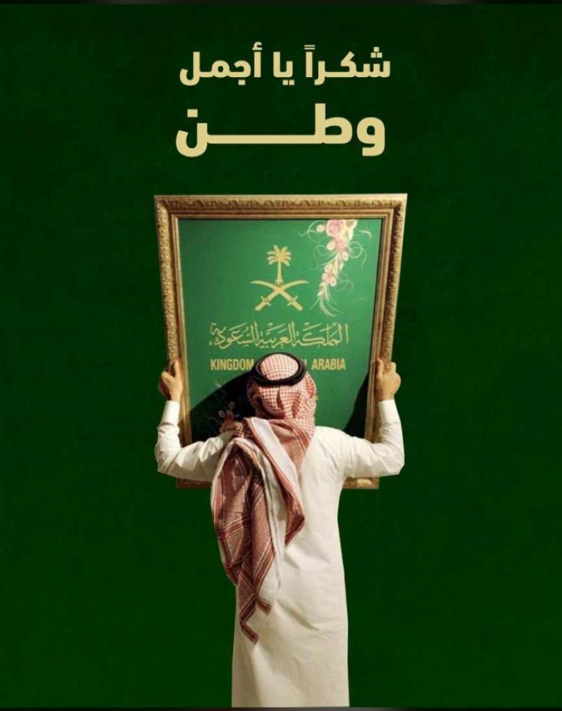 شكراً لكم أيها الأبطال.
 #كلنا_مسؤول #احنا_بخير_مع_السعودية
<a href="/oihm1/">إبراهيم بن حسين العُمري</a> 
 <a href="/alkuair/">ماجد بن عبدالرحمن القعير</a>
 <a href="/alikl22/">علي الرميش</a> 
 @Edu2Tbk 
<a href="/tabuk_edu/">تبوك</a> 
@TalentedMoe