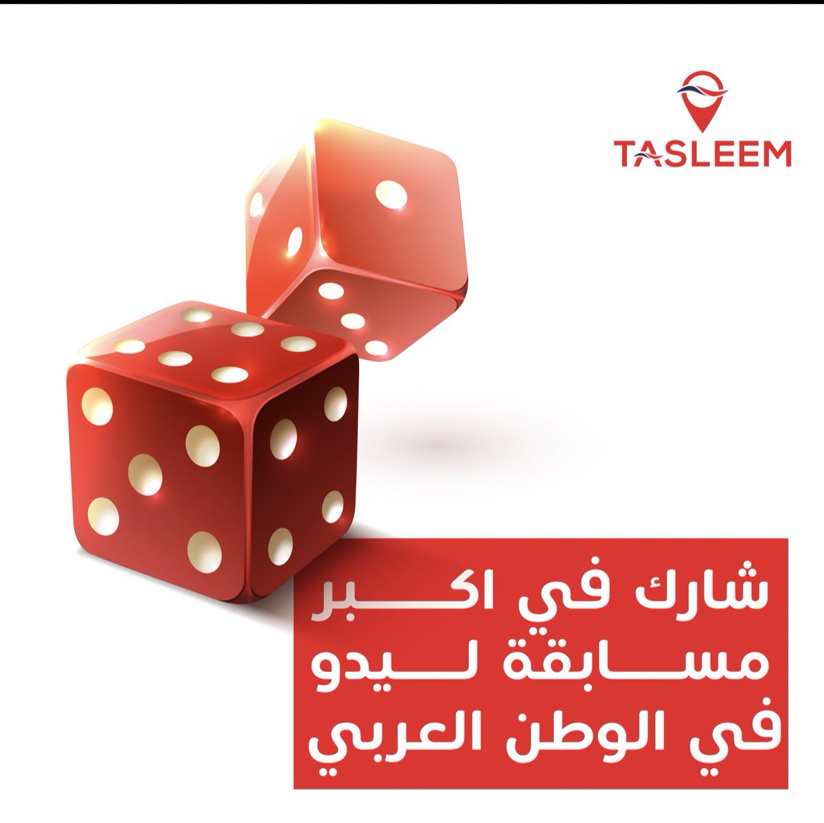 teguae's tweet photo. محبين اللودو، اباطرة اللودو، وينكم؟ 🤔 
مسابقة لودو ستار، والفايز حياخد ايفون ١١ برو 📲 
للاشتراك:
(١) ريتويت للتغريدة
(٢) فولو للحساب @TasleemLive 
(٣) منشن ٣ اصحابك مستحيل يفوزو عليك 😎 https://t.co/Ho4knax7hp