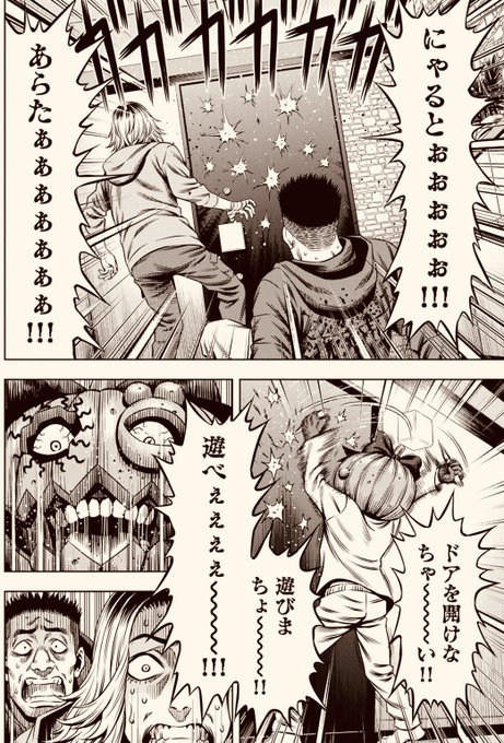 餌食姫さん と Hokazonomasaya のやりとり 1 Whotwi グラフィカルtwitter分析