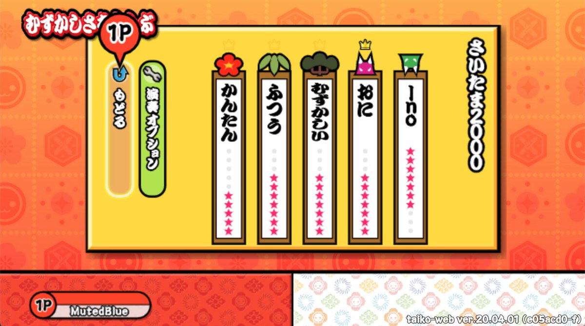 太鼓ウェブ 太鼓ウェブ