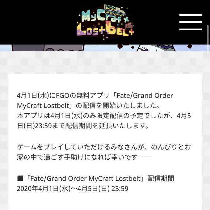 Ao 6鯖さん がハッシュタグ Fgo をつけたツイート一覧 1 Whotwi グラフィカルtwitter分析