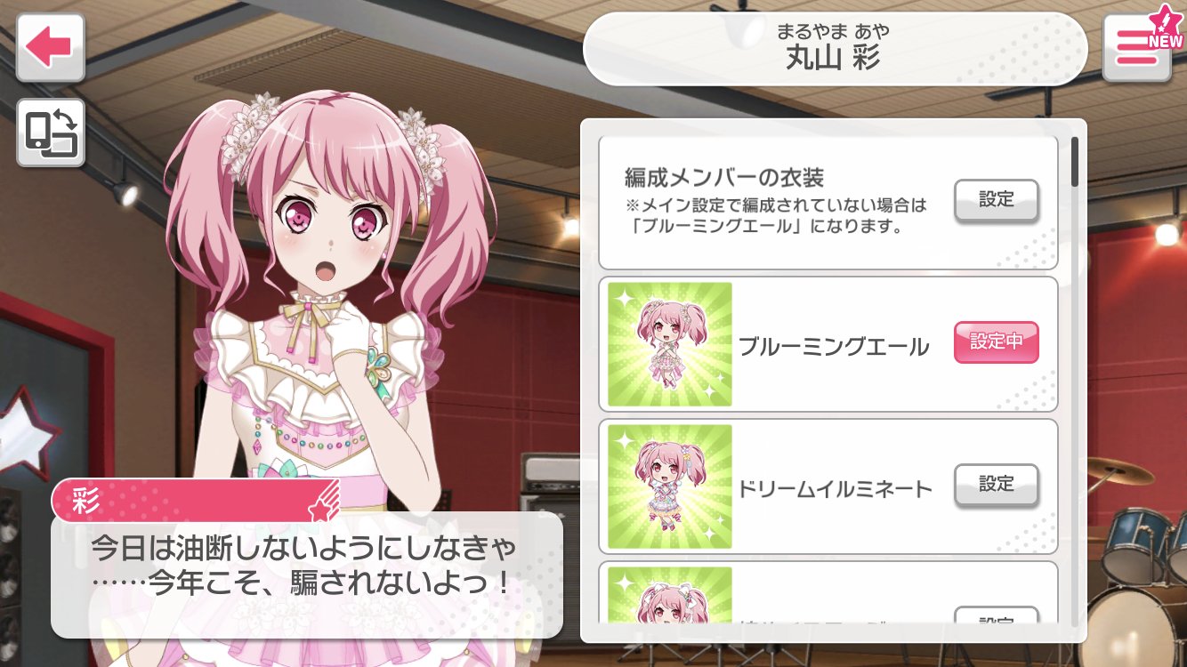 Uzivatel バンドリ ガルパ最新情報 Gamew Na Twitteru 丸山彩ちゃん成長の歴史