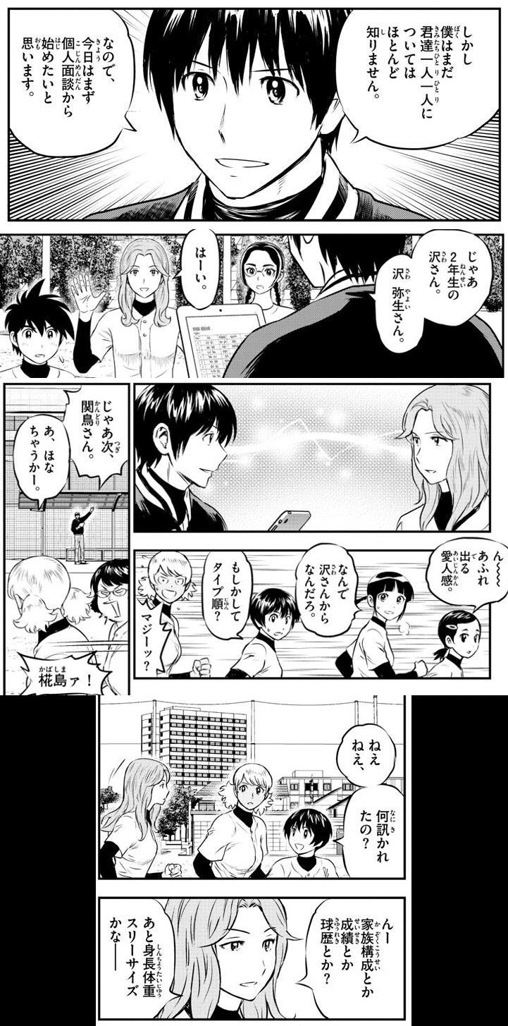 アイチ メジャー2nd 193話 扉絵の謎ポーズ 笑 寿也 何聞いてんだww 嘘 そして謎のパンダくん このパターンどこかで見たな と思ったら ジャぱん かw メジャー2nd メジャーセカンド アイチ メジャー2nd 193話 扉絵の謎ポーズ 笑 寿也 何聞いてんだww 嘘 そして謎のパンダくん このパターンどこかで見たな と思ったら ジャぱん かw メジャー2nd メジャーセカンド