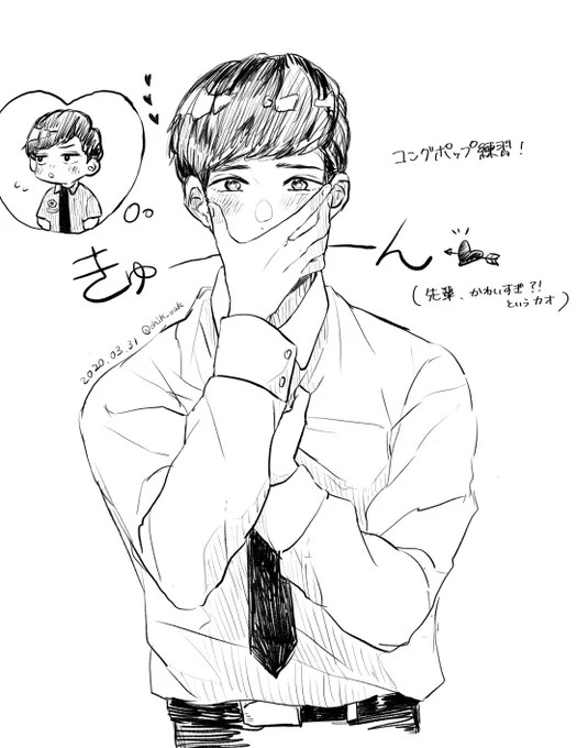 K後輩 #SOTUS 