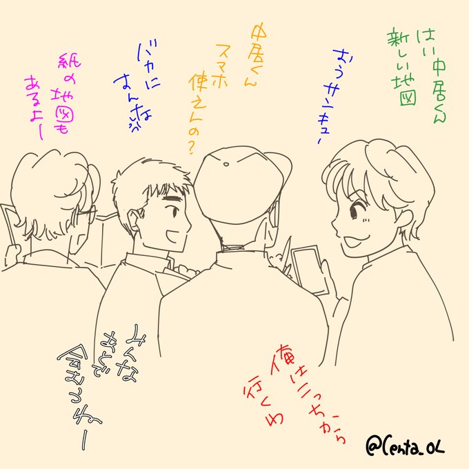 中居くんお疲れ様でしたのtwitterイラスト検索結果 中居くんお疲れ様でしたのtwitterイラスト検索結果