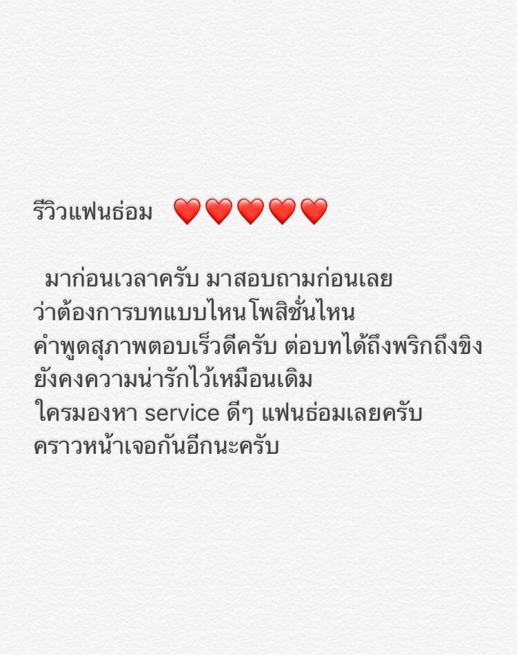 โฮสต์คุณพระจันทร์ tweet media