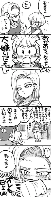 優しい嘘で世界を満たして 