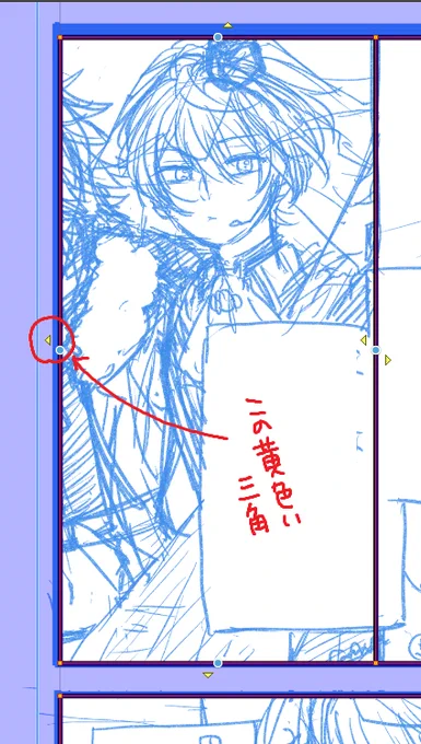 クリスタでコマ枠定規ハンドルの黄色い三角押すと枠いっぱいにギュンッてコマが広がってくれるのね。
そんでコマ広げるたびに「ヴァーーーッ!!」って言っちゃうんだけど、さぎょいぷしてたらりぃさに「ふつうそんな効果音声に出さないよwwww」って突っ込まれた…みんな言わない…? 