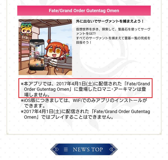 ロマニ アーキマン の評価や評判 感想など みんなの反応を1週間ごとにまとめて紹介 ついラン