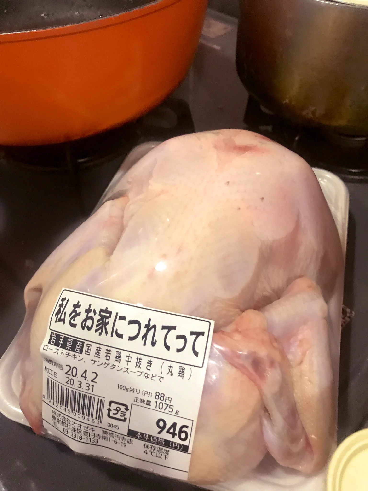 購入せざるを得ない？www思わず二度見してしまいそうなラベルが貼られた丸鶏www