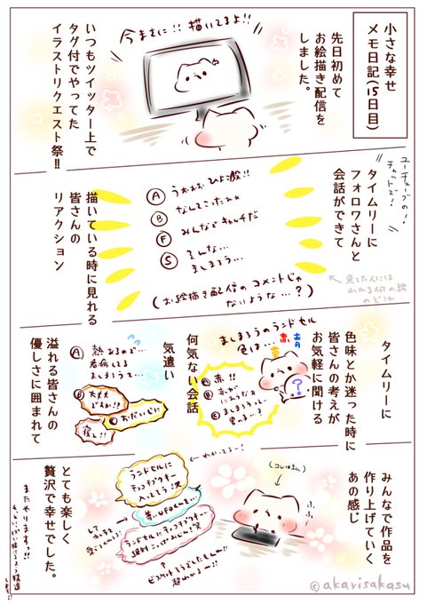 ましまろう を含むマンガ一覧 3ページ ツイコミ 仮 ましまろう を含むマンガ一覧 3ページ ツイコミ 仮