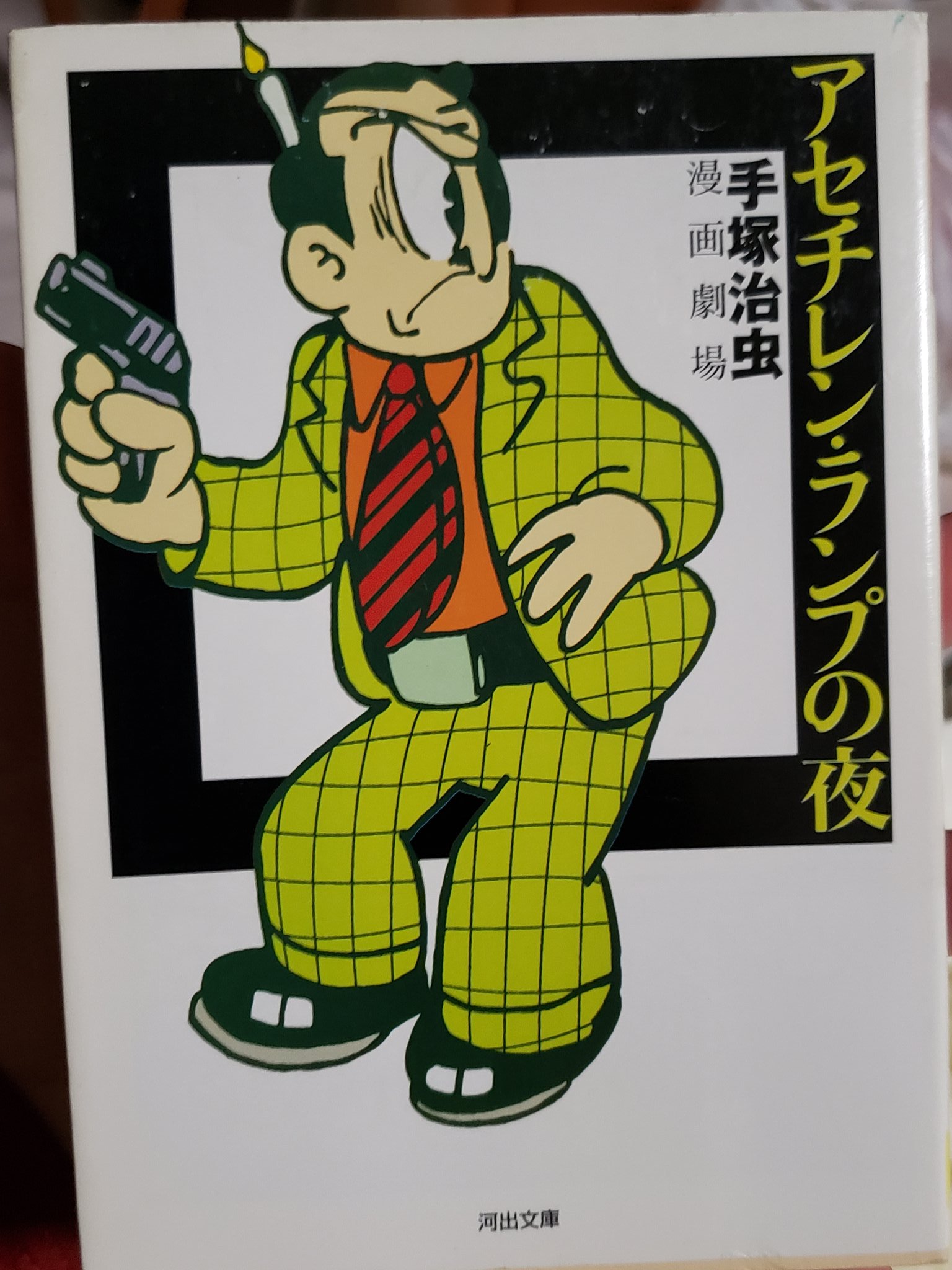 狼鬼 ねぇ この本やばい 最推しのアセチレン ランプの名演技詰め合わせなんだけど ベニスの商人のランプめちゃくちゃカッコイイ ランプのベッドシーンまで入ってる 見て この腕だけでエロスを表現してるの 流石手塚治虫って感じ T Co Tvun4or3q4 狼鬼 ねぇ この本やばい 最推しのアセチレン ランプの名演技詰め合わせなんだけど ベニスの商人のランプめちゃくちゃカッコイイ ランプのベッドシーンまで入ってる 見て この腕だけでエロスを表現してるの 流石手塚治虫って感じ T Co Tvun4or3q4