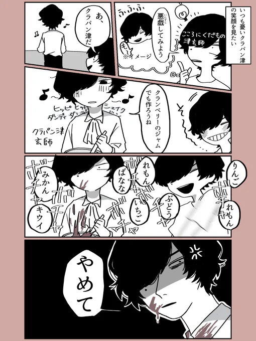 普通に怒られた 