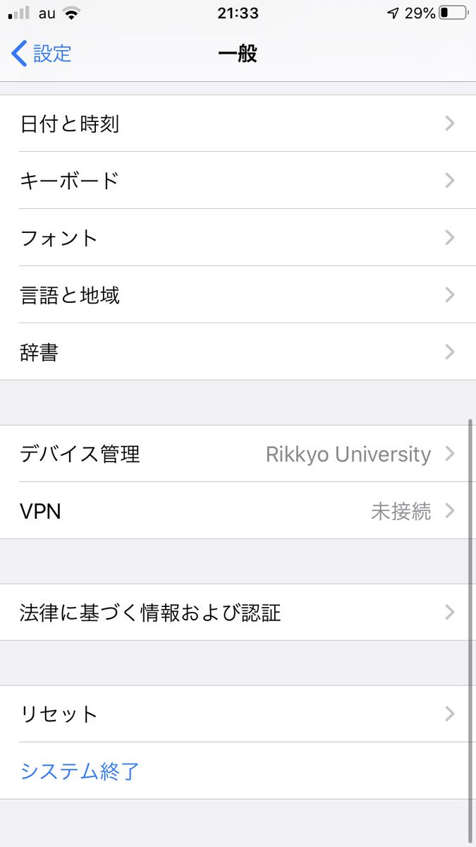 ryamaryama8's tweet photo. 【時間割の出し方】

1.「立教 sprit mobile」と検索

2.「sprit mobileを利用する」

3.「SPRIT Mobile Install」

4.学籍番号とパスワード入力

5.インストール

6.設定→一般→デバイス管理

7.「”Rikkyo University”を信頼」

8.sprit mobileを開く

9.「時間割」タップ

10.必修がわかる！！！ https://t.co/l0wFy1KFON