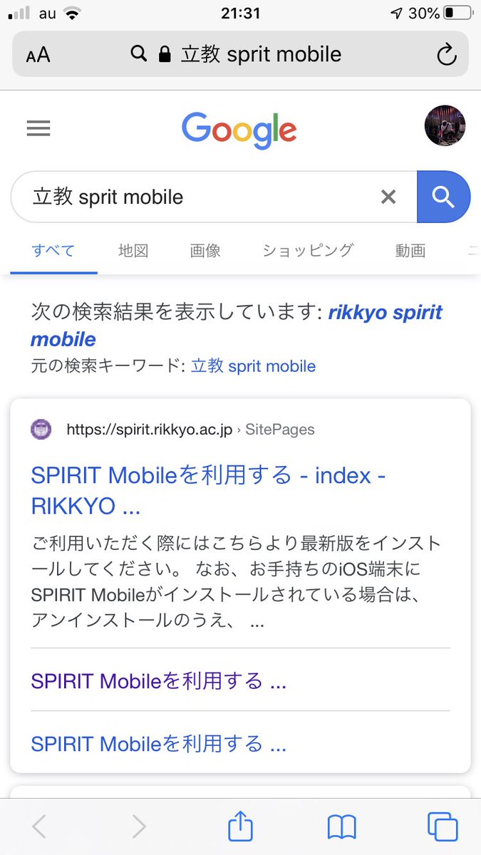 ryamaryama8's tweet photo. 【時間割の出し方】

1.「立教 sprit mobile」と検索

2.「sprit mobileを利用する」

3.「SPRIT Mobile Install」

4.学籍番号とパスワード入力

5.インストール

6.設定→一般→デバイス管理

7.「”Rikkyo University”を信頼」

8.sprit mobileを開く

9.「時間割」タップ

10.必修がわかる！！！ https://t.co/l0wFy1KFON