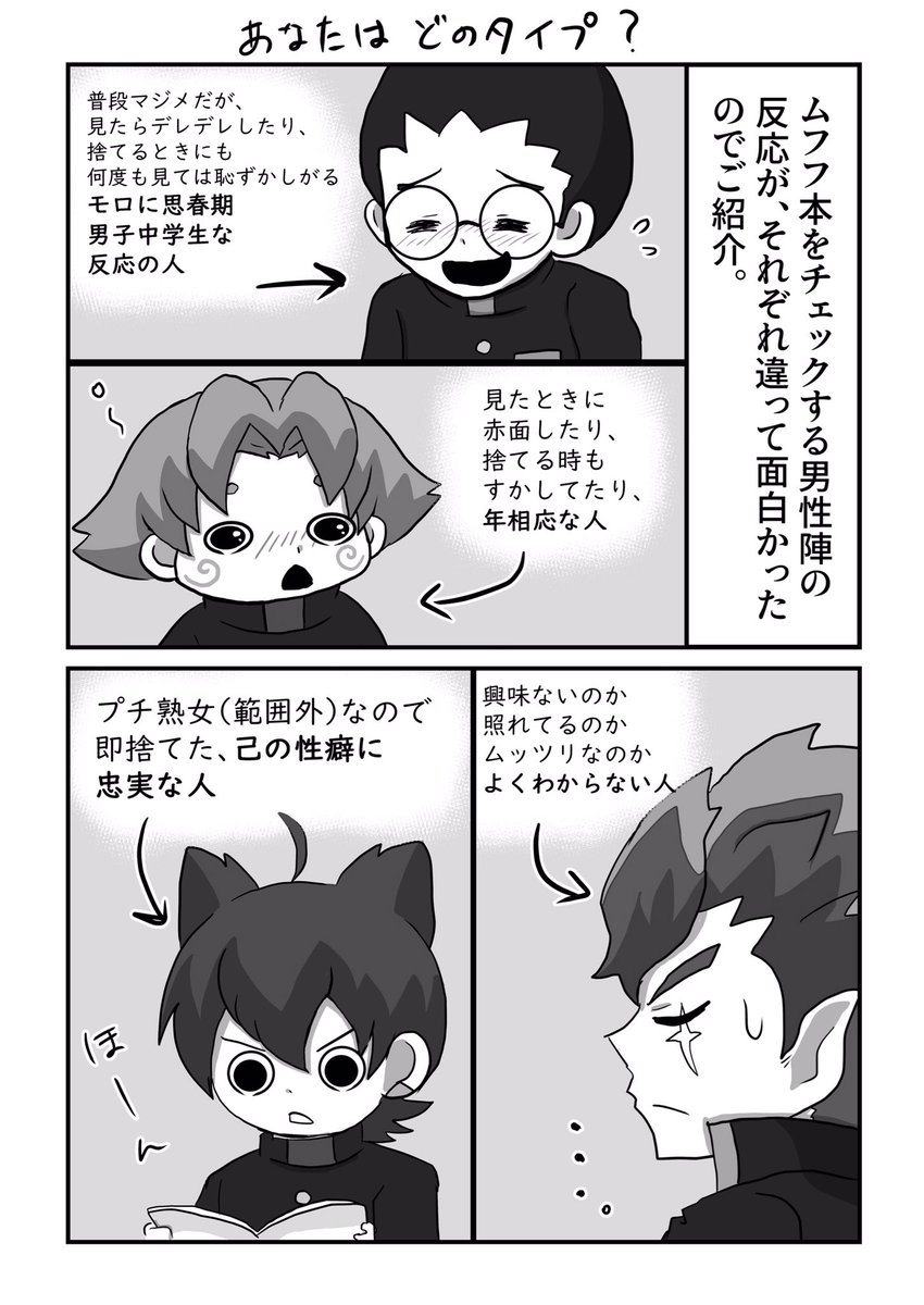 ma様おまとめ お隣の天使様にいつの間にか駄目人間にされていた件」POP UP