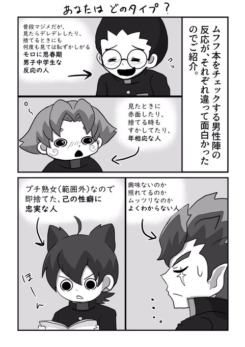 その1 私はメラニキタイプ その2 エマさんが嬉しそうでなにより