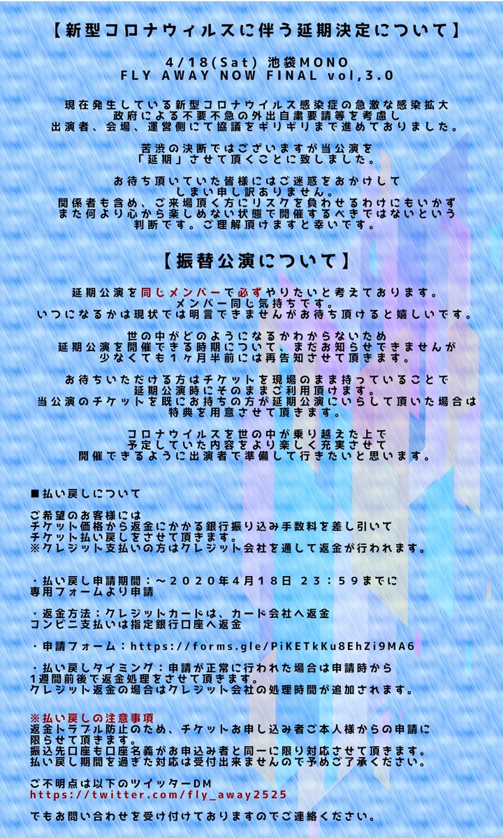 Fly Awayなぅ コロナ沈まれ待機中 Fly Away2525 Twitter Fly Awayなぅ コロナ沈まれ待機中 Fly Away2525 Twitter