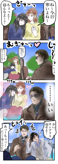 百合好き男子。(再) 