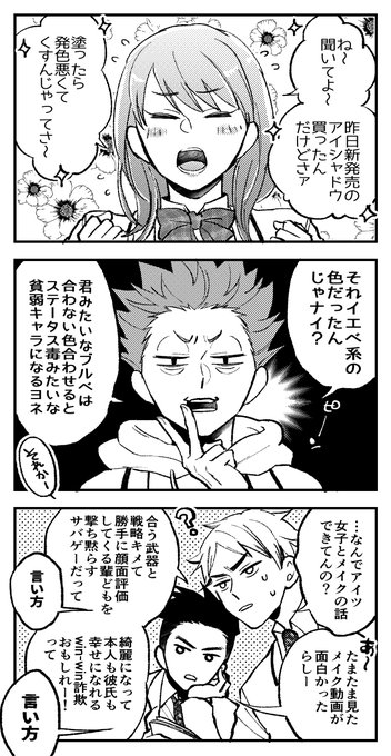 クマル Kumarukuma さんの漫画 作目 ツイコミ 仮