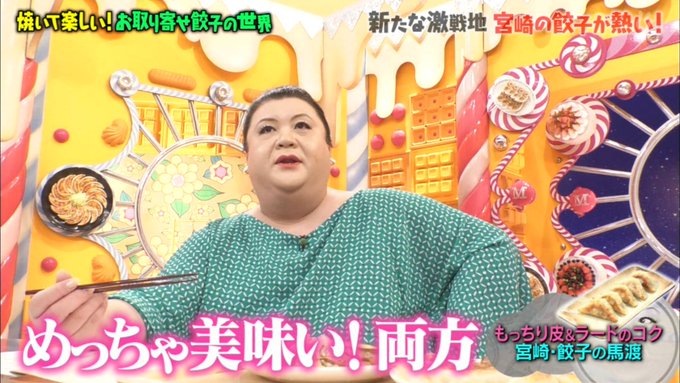 高鍋餃子がマツコの知らない世界で紹介 ランチや持ち帰りメニューはある すぐるんママチャンネル