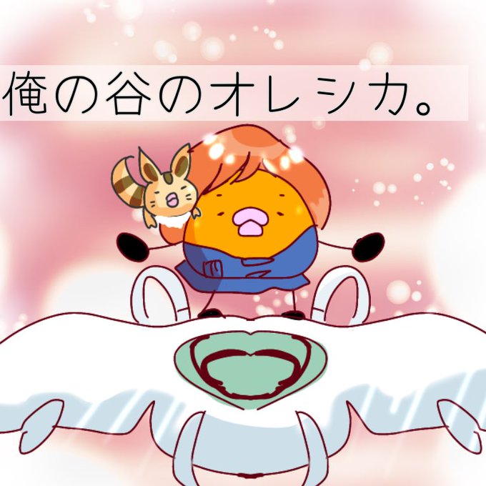 風の谷のナウシカのtwitterイラスト検索結果 古い順